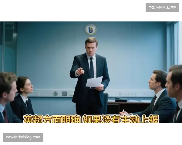 切尔西因前老板执掌时期财务违规被罚千万英镑